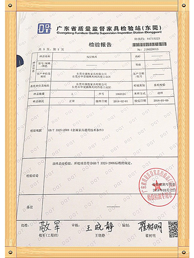 好博网页版登录入口_好博（中国）-广东省质量监督家具检验证书